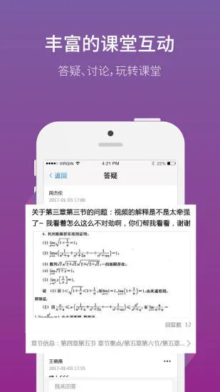 网校通教师端app v3.9.0 安卓版 2