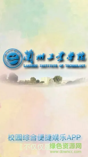 兰州工业学院app