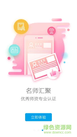 艺课堂app