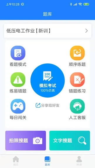 证训云软件 v2.5.5 安卓版 0