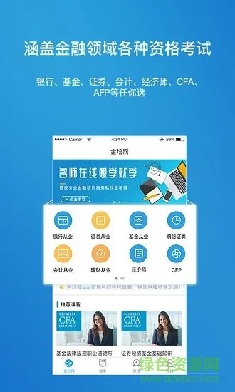 金培网app