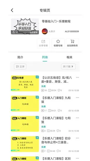 @老师手机版 v3.2.1 安卓最新版 1