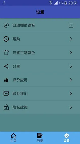 印尼语翻译中文软件 v1.0.13 安卓版 2