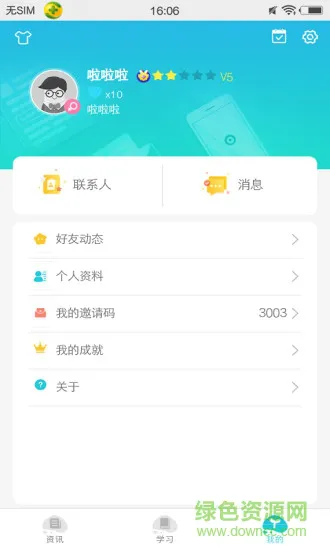 索易app v0.0.72 安卓版 2