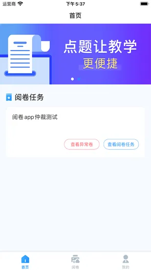 点题网app v1.8.23 安卓版 2