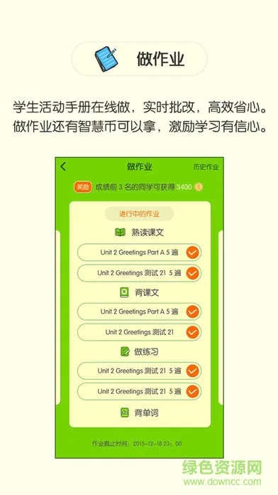 陕旅版英语aiapp v5.0.7.3 安卓版 3