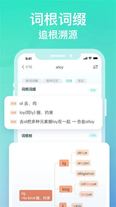 申一帆图样单词app v4.3.0 官方安卓版 0