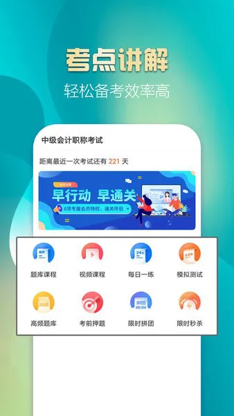 中级会计亿题库app v2.8.2 安卓版 0