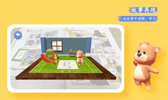 pep小学英语ar版 v2.0.7 安卓版 2