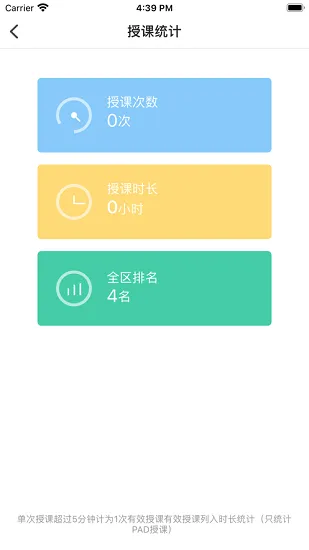 西安智慧教育云平台 v3.3.45 官方安卓版 0