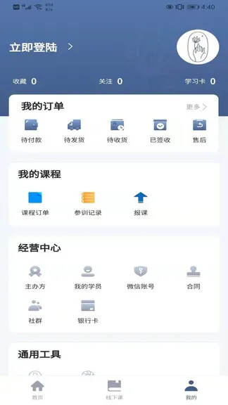 蒲公英时光app