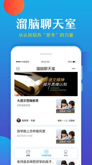 大语文学堂app v1.0 安卓版 1