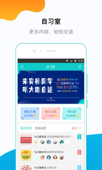 穿杨同学模考 v5.2.1 安卓版 2