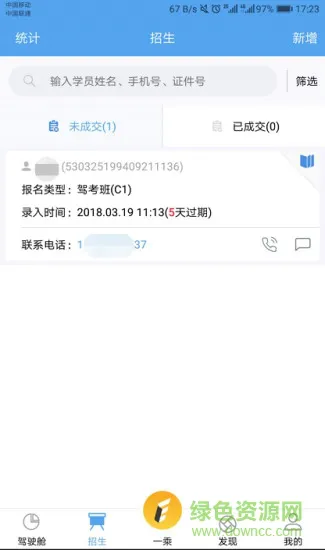 一乘之家app v2.16.0 安卓版 2