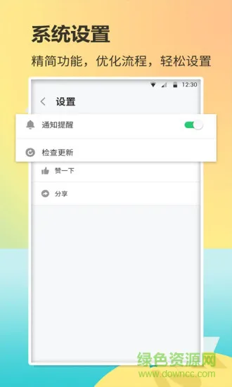 英语单词君 v1.1.7 安卓版 0