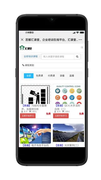 百都汇课堂企业培训 v3.9 安卓版 0