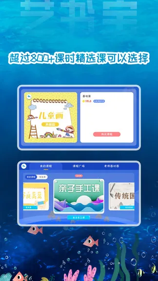 艺书宝手机客户端 v1.3.1 安卓版 1