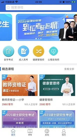 万海学堂app下载