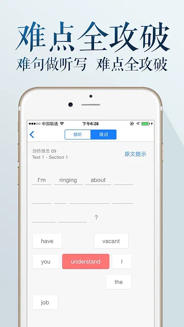 雅思听听 v1.1.1 安卓最新版 1