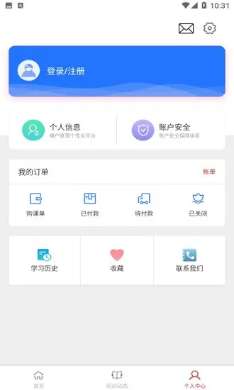 安丘专技教育 v1.0.8 安卓版 1