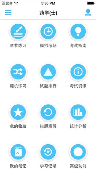 汇知考轻松app v1.5 官方安卓版 1