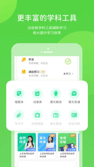 学生学习辅导app