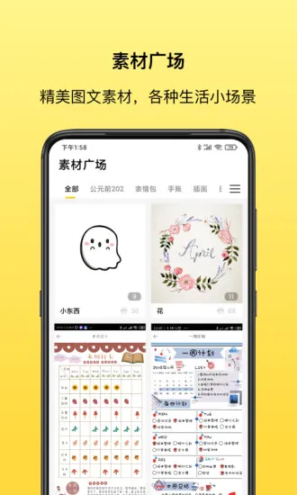 叮当同学 v3.1.5 安卓版 2