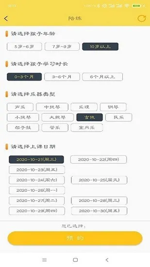 金牌课堂平台 v1.0.3 官方安卓版 3