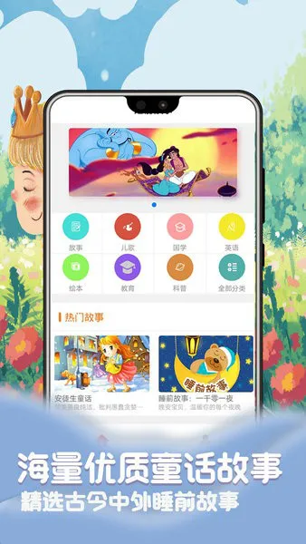 儿童故事梦幻世界手机版 v1.3 安卓版 2