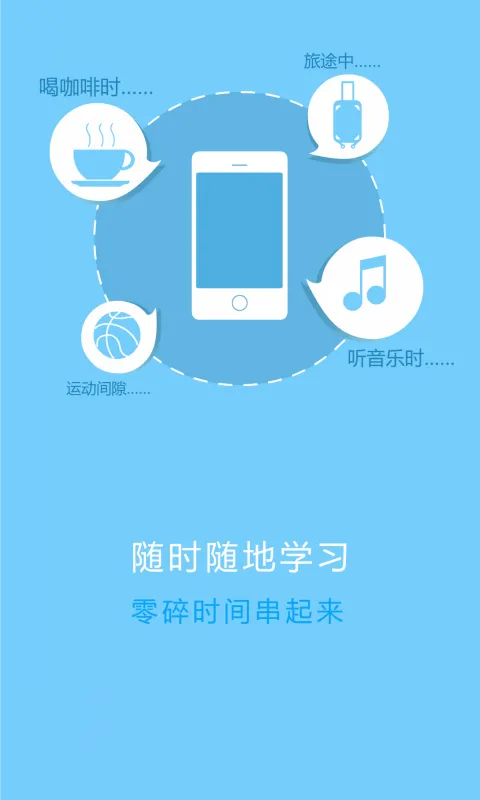 华师云课堂app