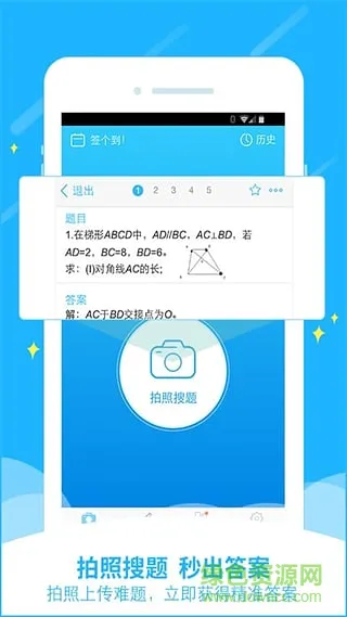 小学作业答案助手 v8.3.7 安卓版 1