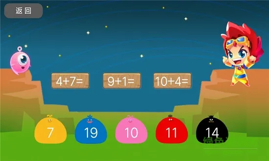 小学生学数学app v1.6.6 安卓版 1