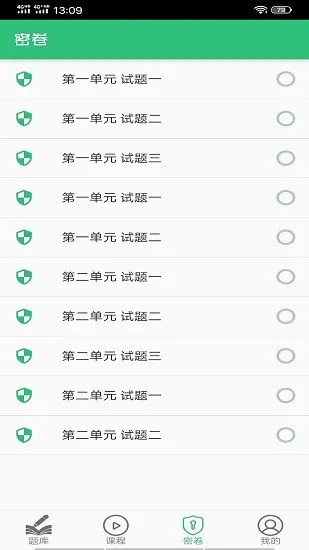 口腔执业助理医师丰题库 v1.2.2 安卓版 0