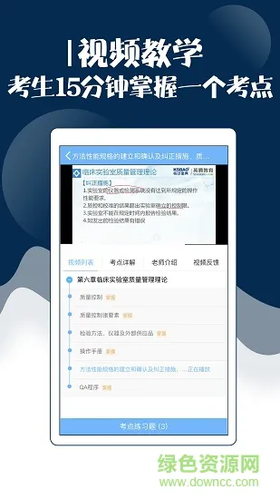 技师中级职称考试宝典 v42.0 安卓版 1