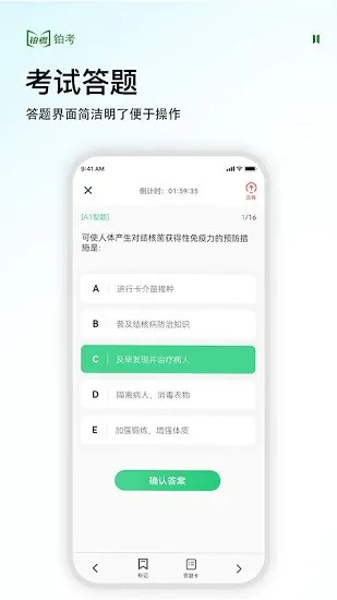 铂考app(线上考试) v 1.0.1 安卓版 1