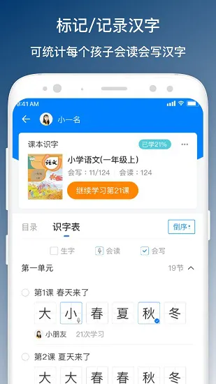 义方教子软件 v3.0.0 安卓版 0