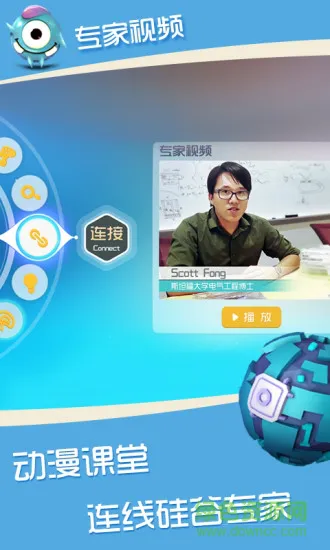 玩创lab(学习教育) v1.3.42 安卓官方版 2