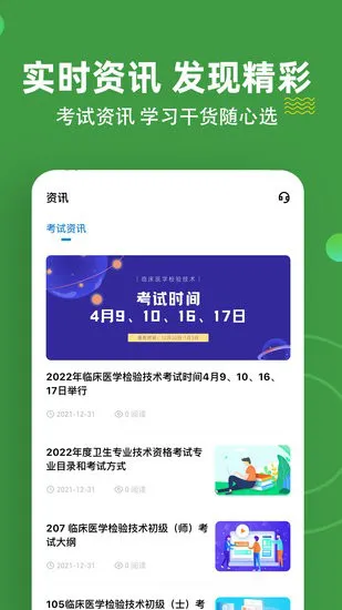 检验师练题狗官方版 v3.0.0.0 安卓版 2