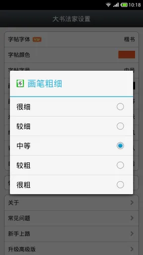 大书法家(手机书法练字软件) v9.1.0 安卓版 2