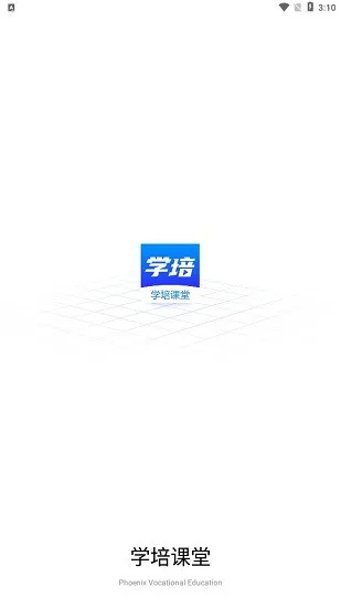 学培课堂app v2.0.0 安卓版 0