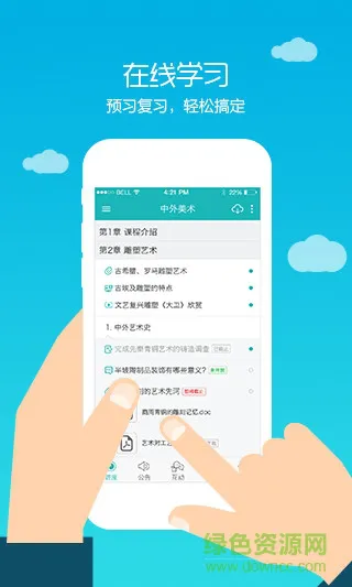 TronClass旧版app