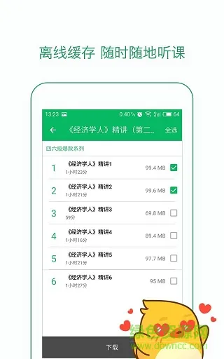 有道精品课网课官方app v6.3.6 安卓版 3