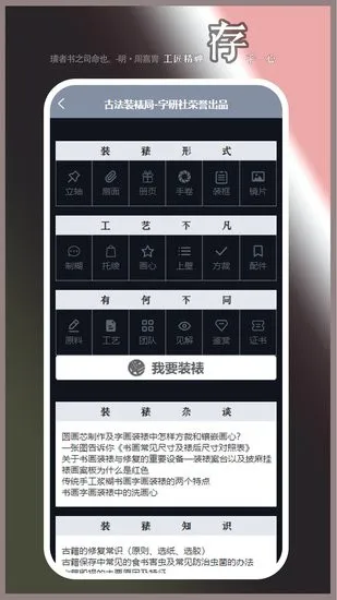 逐浪装裱大师手机版 v0.0.2 安卓版 1