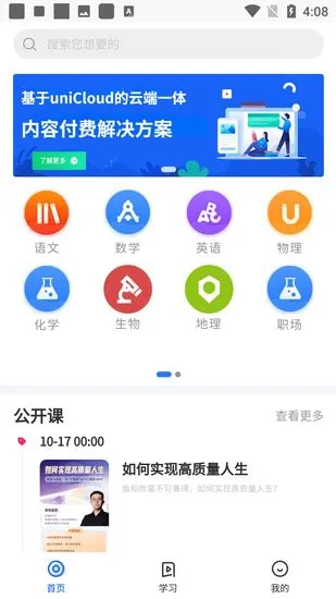 iLookX免费版 v1.0.0 安卓版 0