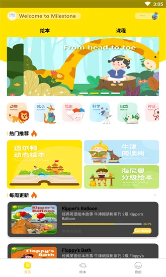 迈尔顿美语官方版 v1.5.0 安卓版 1