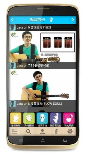 马叔叔摇滚吉他教学软件 v1.0.3 安卓最新版 1