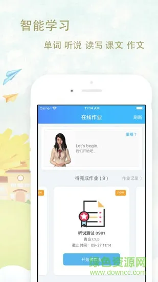 爱老师教师端 v2.7.4 安卓版 1