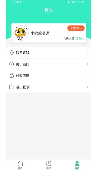 普通话测试系统最新版 v1.3.15 安卓版 0