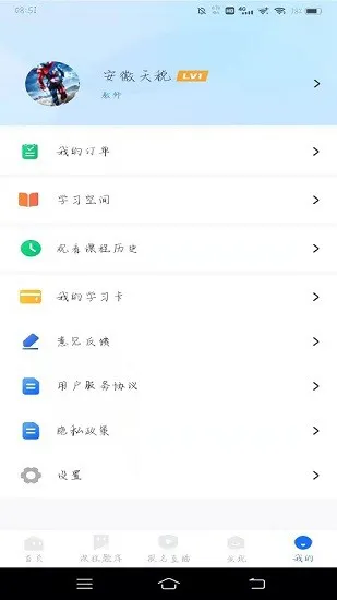 学桔企业版 v1.0.2 安卓版 2