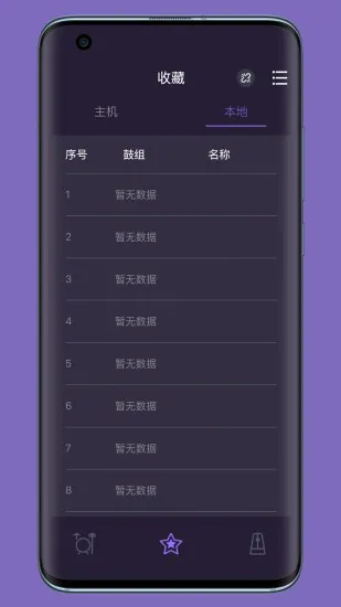 美得理电鼓玩家软件 v1.00.02 安卓版 0